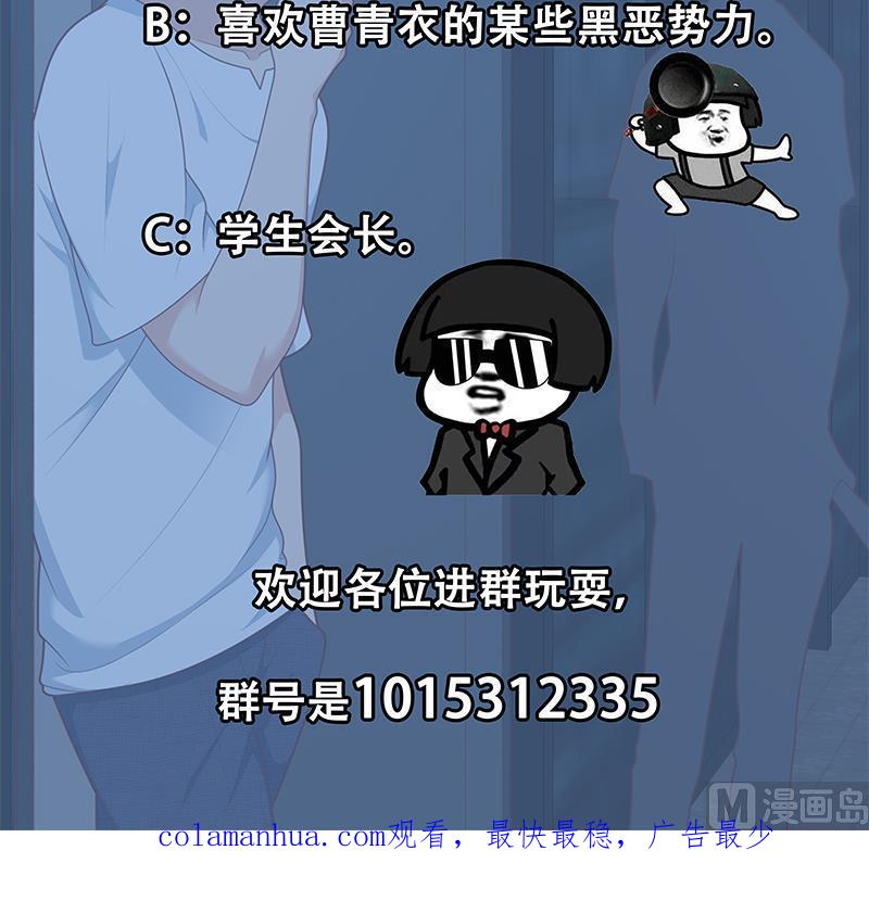 都是黑丝惹的祸 457 第二季 第208话 无形撩妹 第51页