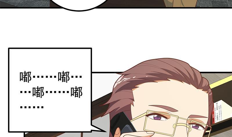 都是黑丝惹的祸 457 第二季 第208话 无形撩妹 第47页