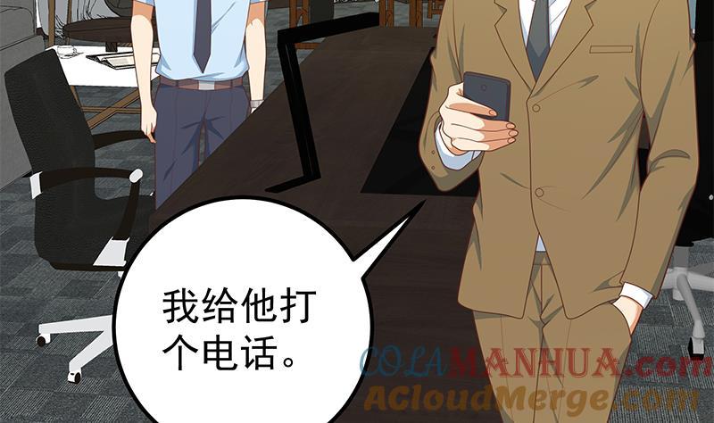 都是黑丝惹的祸 457 第二季 第208话 无形撩妹 第46页