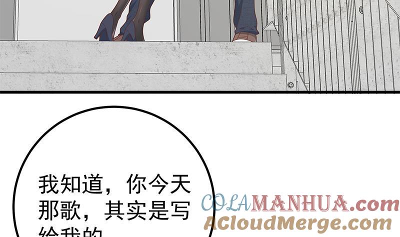 都是黑丝惹的祸 457 第二季 第208话 无形撩妹 第10页