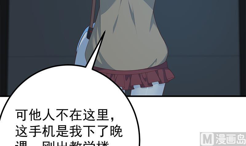 都是黑丝惹的祸 458 第二季 第209话 周家的真正目的 第15页