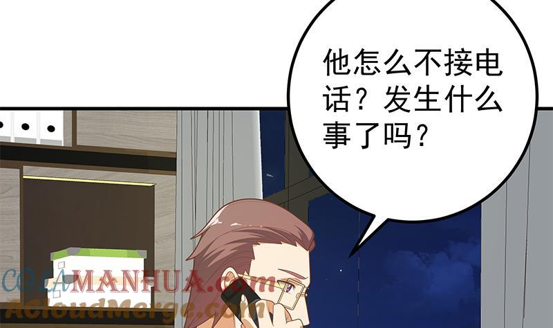 都是黑丝惹的祸 458 第二季 第209话 周家的真正目的 第4页