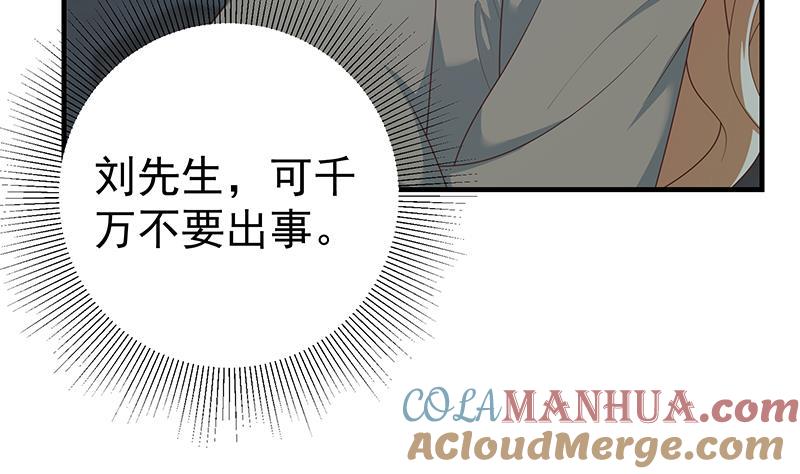 都是黑丝惹的祸 458 第二季 第209话 周家的真正目的 第25页