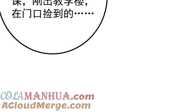 都是黑丝惹的祸 458 第二季 第209话 周家的真正目的 第16页