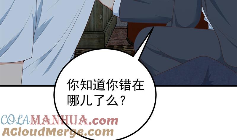 都是黑丝惹的祸 458 第二季 第209话 周家的真正目的 第40页