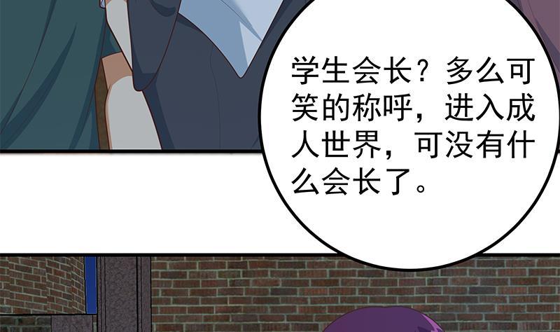 都是黑丝惹的祸 458 第二季 第209话 周家的真正目的 第38页