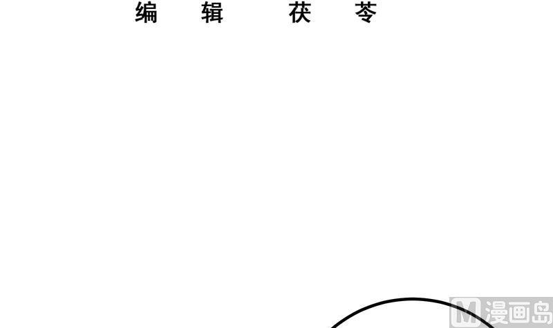 都是黑丝惹的祸 458 第二季 第209话 周家的真正目的 第3页