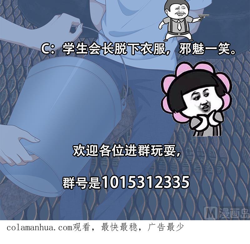 都是黑丝惹的祸 458 第二季 第209话 周家的真正目的 第54页