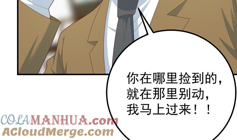 都是黑丝惹的祸 458 第二季 第209话 周家的真正目的 第19页