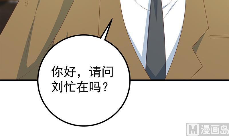 都是黑丝惹的祸 458 第二季 第209话 周家的真正目的 第12页