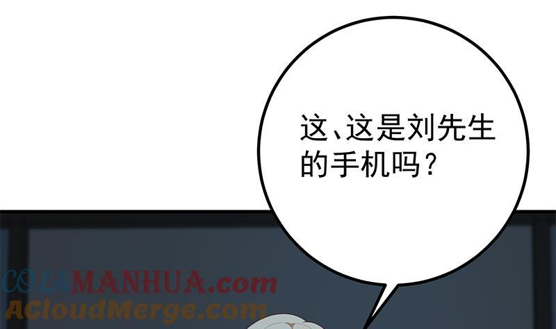 都是黑丝惹的祸 458 第二季 第209话 周家的真正目的 第13页