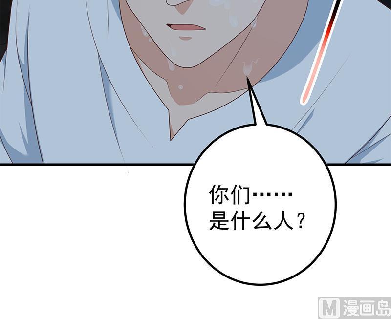 都是黑丝惹的祸 458 第二季 第209话 周家的真正目的 第30页