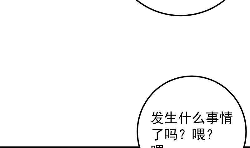都是黑丝惹的祸 458 第二季 第209话 周家的真正目的 第20页