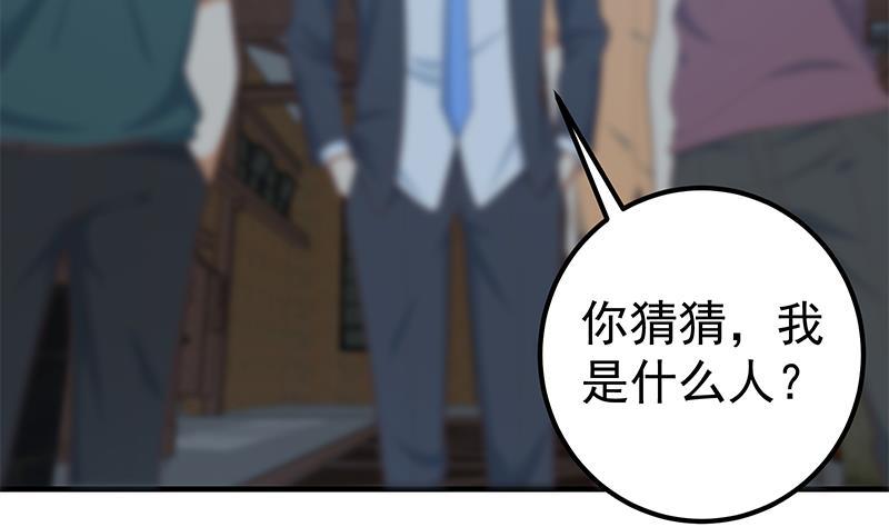 都是黑丝惹的祸 458 第二季 第209话 周家的真正目的 第32页