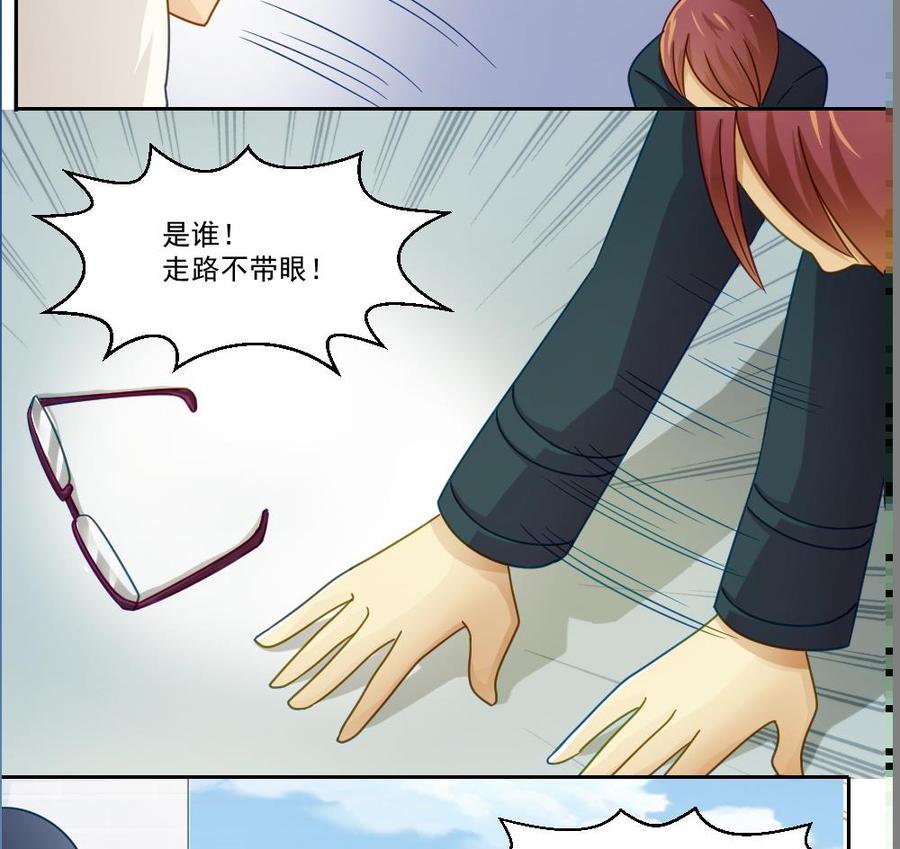 都是黑丝惹的祸 45 第45话 我自己解决 第14页
