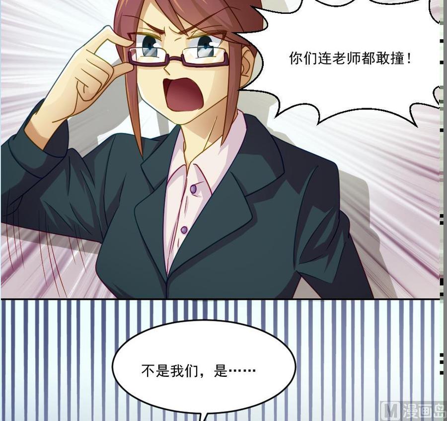 都是黑丝惹的祸 45 第45话 我自己解决 第16页