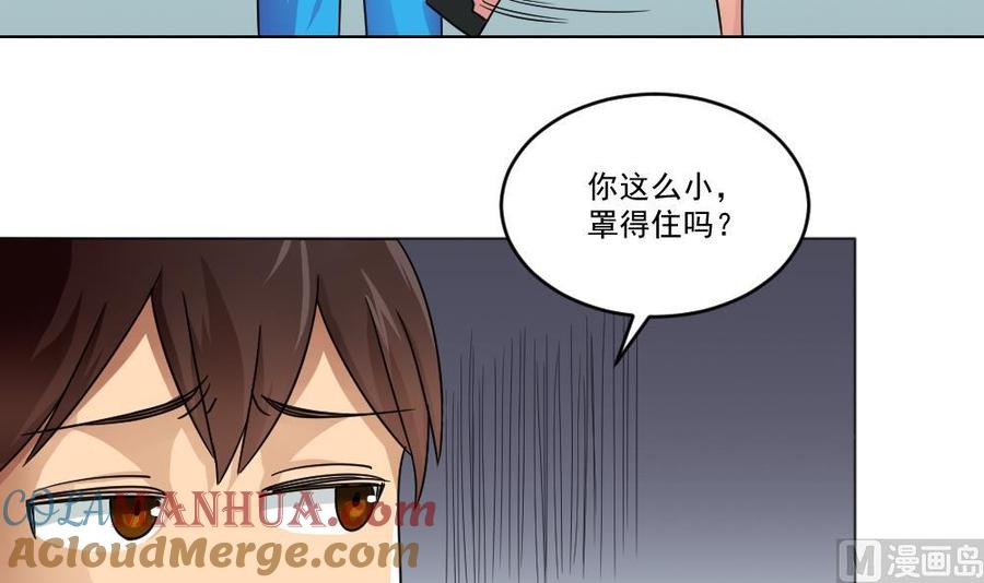 都是黑丝惹的祸 45 第45话 我自己解决 第37页