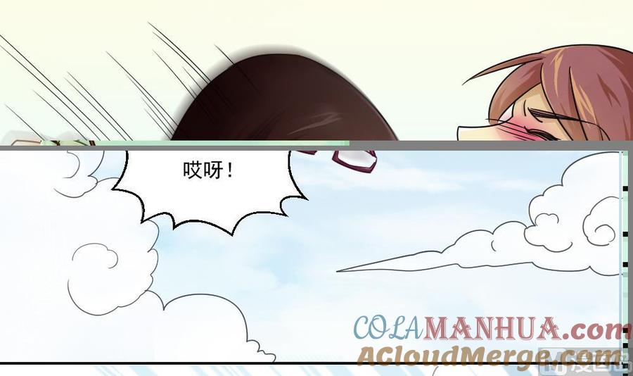 都是黑丝惹的祸 45 第45话 我自己解决 第7页