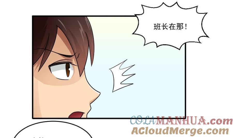 都是黑丝惹的祸 45 第45话 我自己解决 第17页