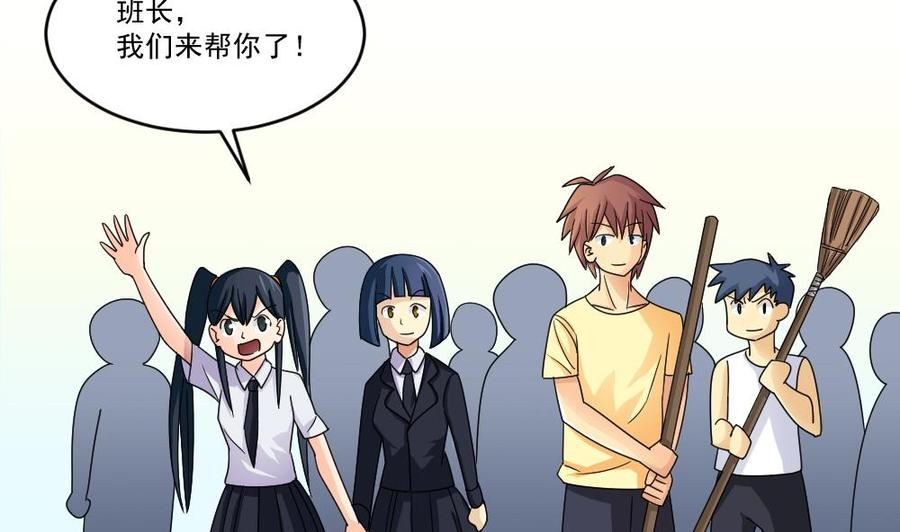 都是黑丝惹的祸 45 第45话 我自己解决 第18页