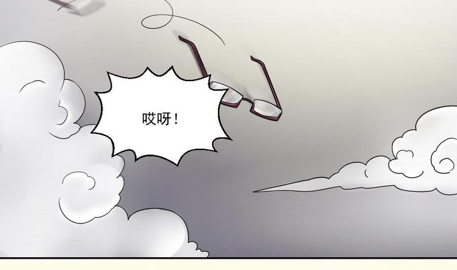都是黑丝惹的祸 45 第45话 我自己解决 第6页