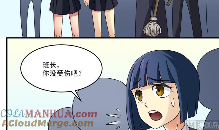 都是黑丝惹的祸 45 第45话 我自己解决 第19页