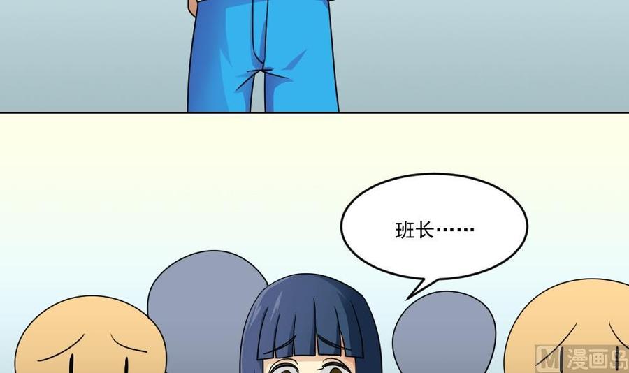 都是黑丝惹的祸 45 第45话 我自己解决 第34页