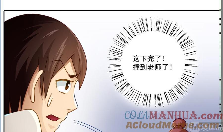 都是黑丝惹的祸 45 第45话 我自己解决 第13页