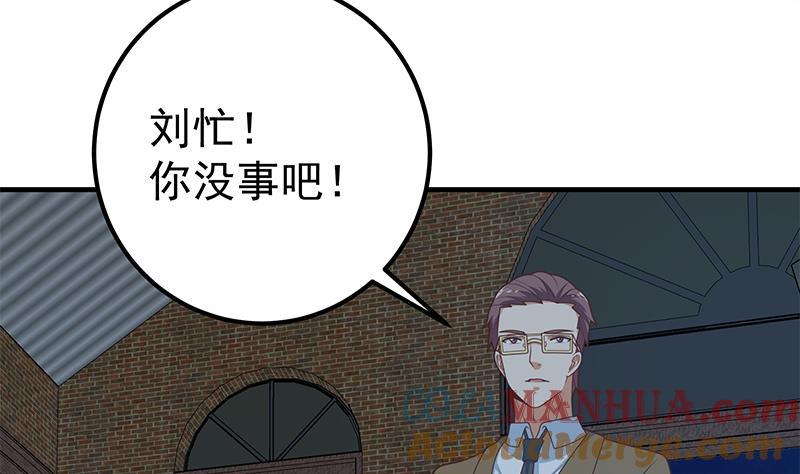 都是黑丝惹的祸 459 第二季 第210话 全靠装逼拖时间 第40页