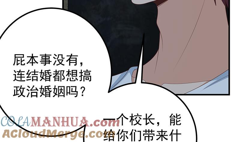 都是黑丝惹的祸 459 第二季 第210话 全靠装逼拖时间 第7页