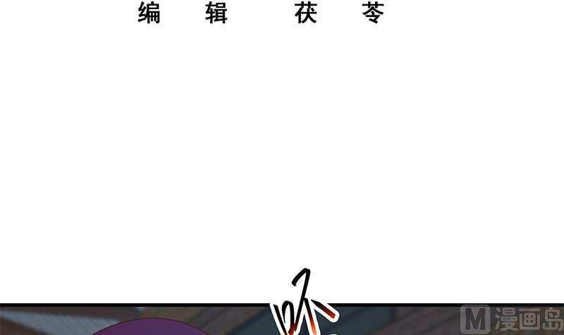 都是黑丝惹的祸 459 第二季 第210话 全靠装逼拖时间 第3页