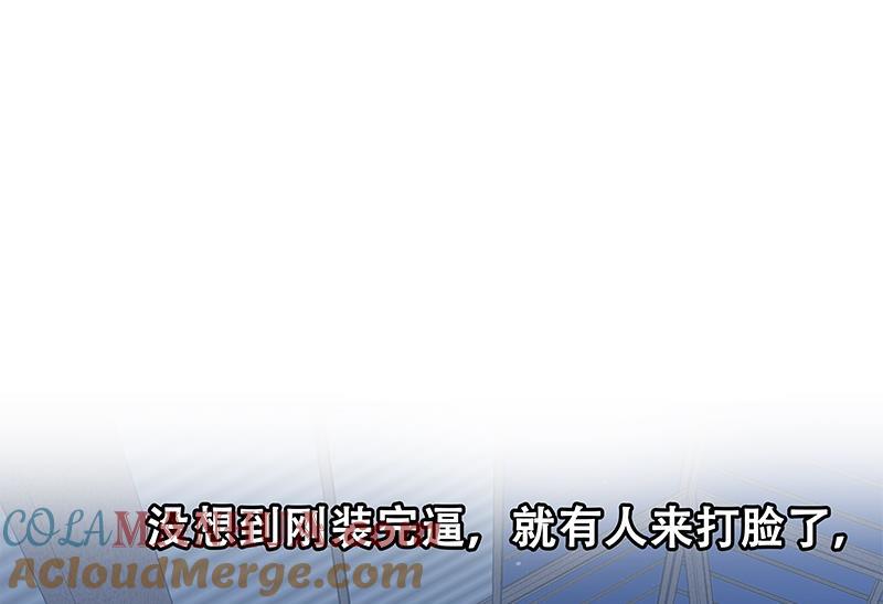 都是黑丝惹的祸 459 第二季 第210话 全靠装逼拖时间 第49页