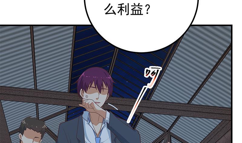 都是黑丝惹的祸 459 第二季 第210话 全靠装逼拖时间 第8页