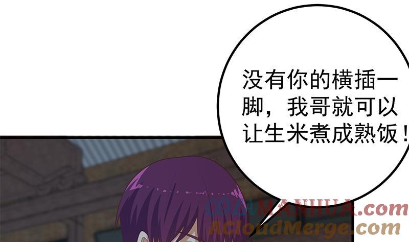 都是黑丝惹的祸 459 第二季 第210话 全靠装逼拖时间 第25页