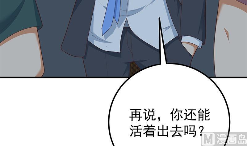 都是黑丝惹的祸 459 第二季 第210话 全靠装逼拖时间 第33页