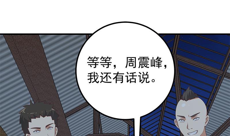 都是黑丝惹的祸 459 第二季 第210话 全靠装逼拖时间 第14页