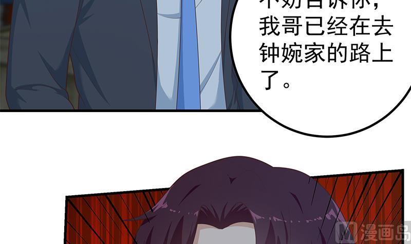 都是黑丝惹的祸 459 第二季 第210话 全靠装逼拖时间 第27页