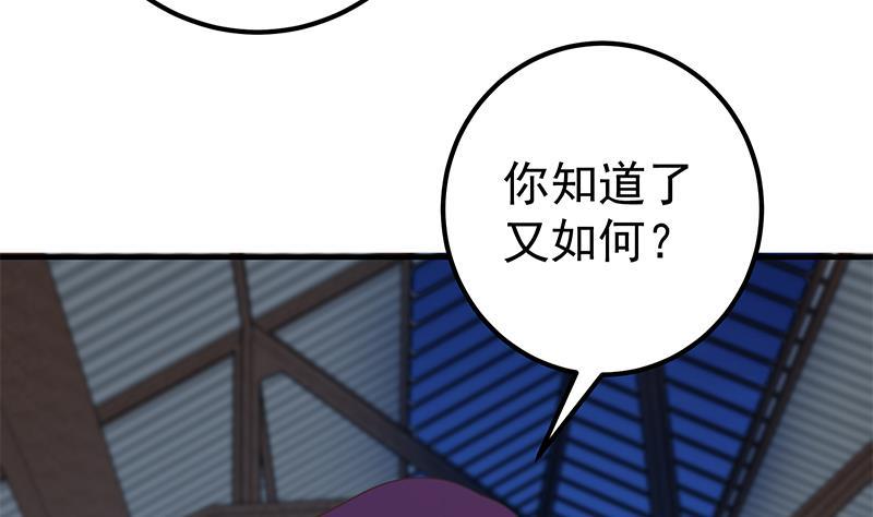 都是黑丝惹的祸 459 第二季 第210话 全靠装逼拖时间 第20页