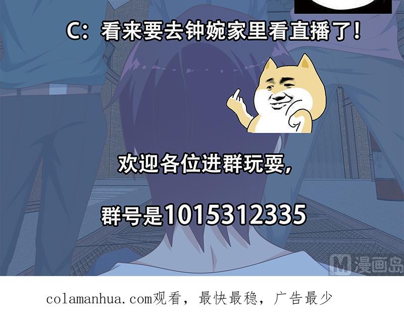 都是黑丝惹的祸 459 第二季 第210话 全靠装逼拖时间 第51页