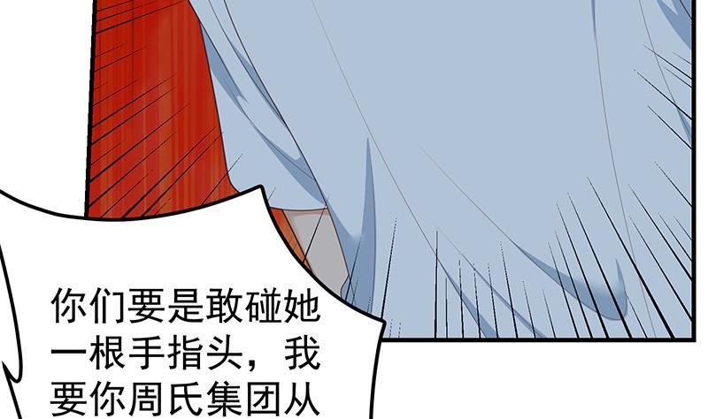 都是黑丝惹的祸 459 第二季 第210话 全靠装逼拖时间 第29页