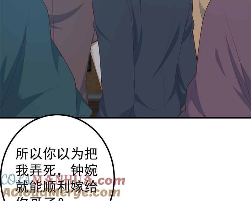 都是黑丝惹的祸 459 第二季 第210话 全靠装逼拖时间 第22页