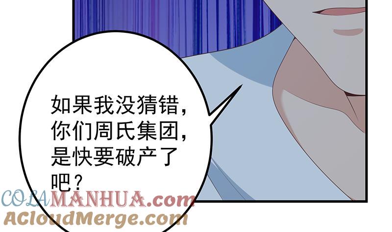 都是黑丝惹的祸 459 第二季 第210话 全靠装逼拖时间 第19页