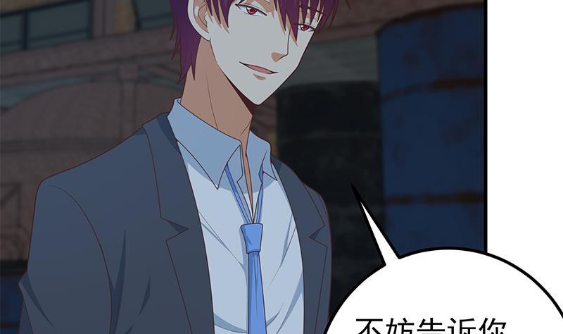 都是黑丝惹的祸 459 第二季 第210话 全靠装逼拖时间 第26页