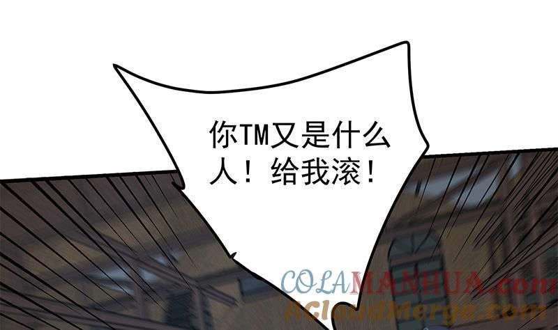 都是黑丝惹的祸 459 第二季 第210话 全靠装逼拖时间 第43页