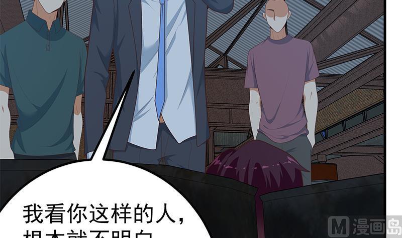 都是黑丝惹的祸 459 第二季 第210话 全靠装逼拖时间 第9页