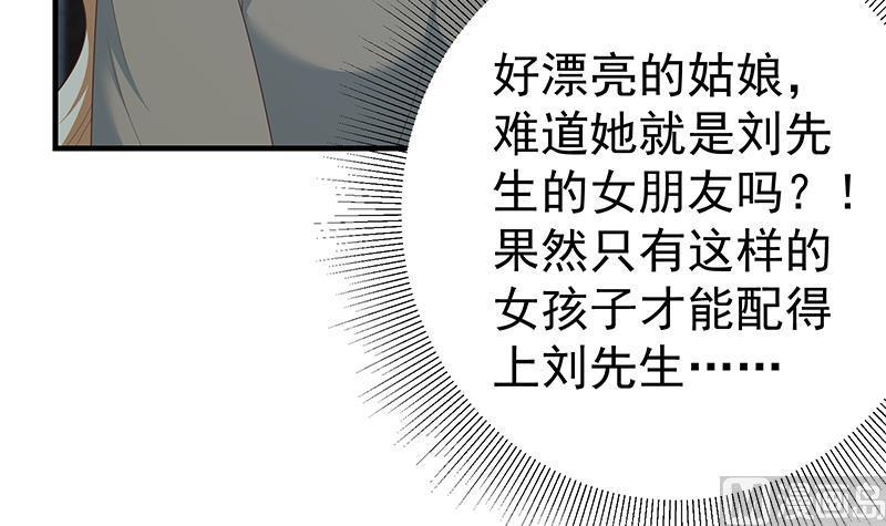 都是黑丝惹的祸 460 第二季 第211话 穿着睡裙来的 第45页