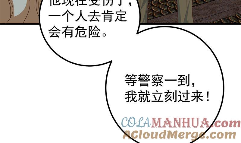 都是黑丝惹的祸 460 第二季 第211话 穿着睡裙来的 第13页