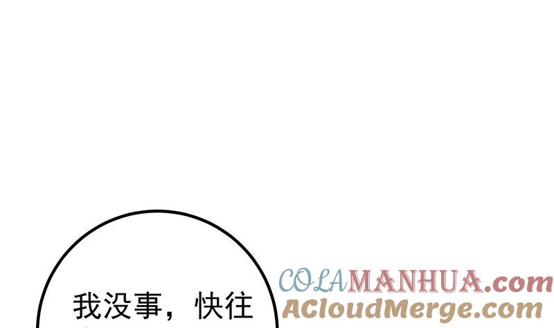 都是黑丝惹的祸 460 第二季 第211话 穿着睡裙来的 第49页