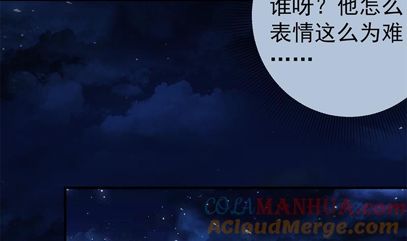 都是黑丝惹的祸 460 第二季 第211话 穿着睡裙来的 第37页