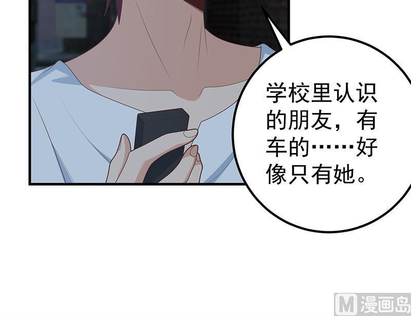 都是黑丝惹的祸 460 第二季 第211话 穿着睡裙来的 第33页
